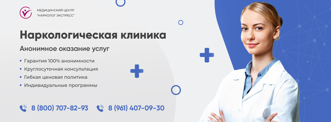 наркологическая-клиника.jpg в Бологом | Нарколог Экспресс